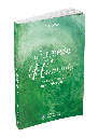 La Forteresse de l'Harmonie - Nutrition, Respiration, Pensée, Volonté